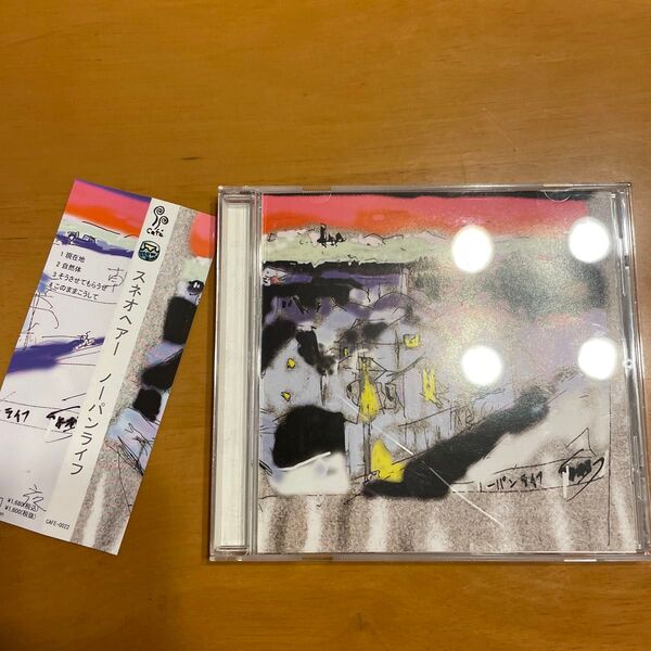 スネオヘアー ノーパンライフ 帯付きCD CAFE-0022