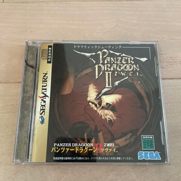 セガサターン パンツァードラグーン ツヴァイ