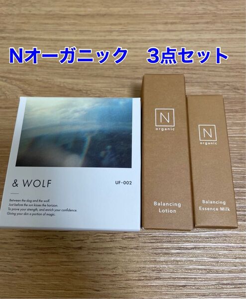 Nオーガニック 3点セット