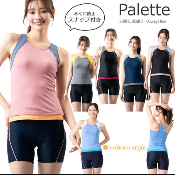 レディース フィットネス水着 セパレート mihoro style ミホロスタイル