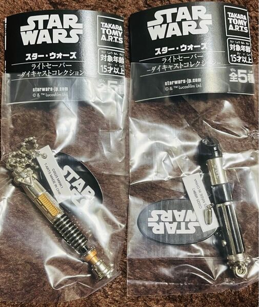 スターウォーズ ライトセーバー ダイキャストコレクション ガチャ 2個セット(ベイダー、ルーク)