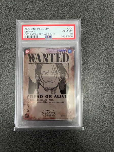 ワンピースカード PSA10 シャンクス 手配書