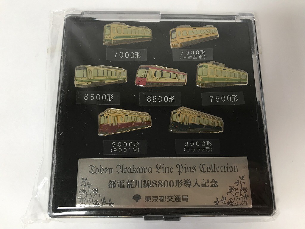 2025年最新】Yahoo!オークション -東京 都電の中古品・新品・未 2025年最新】Yahoo!オークション -東京 都電の中古品・新品・未