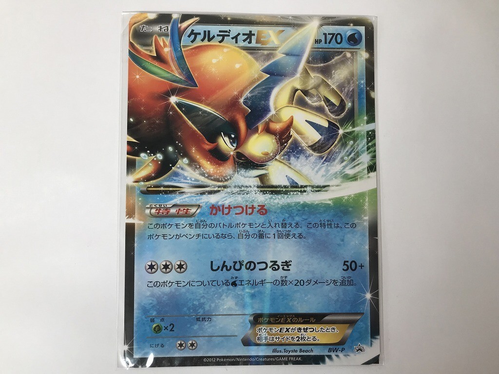 2025年最新】Yahoo!オークション -ポケモンカード ケルディオex 2025年最新】Yahoo!オークション -ポケモンカード ケルディオex