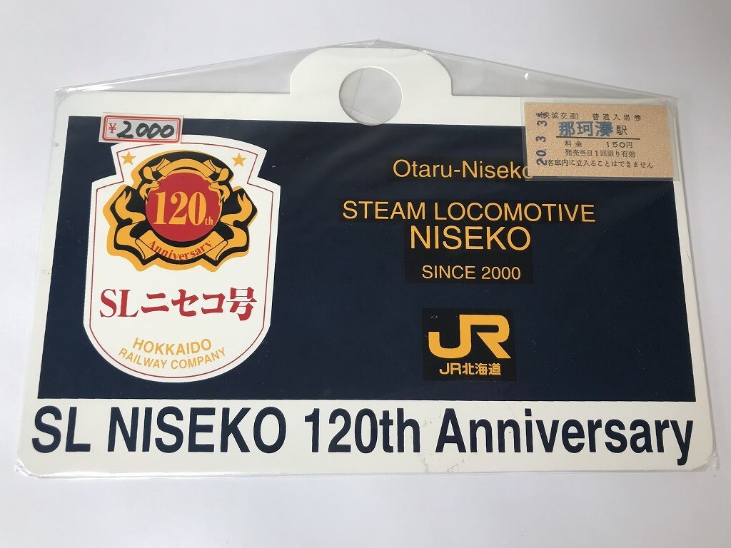 Yahoo!オークション -「鉄道 サボ 北海道」の落札相場・落札価格 Yahoo!オークション -「鉄道 サボ 北海道」の落札相場・落札価格