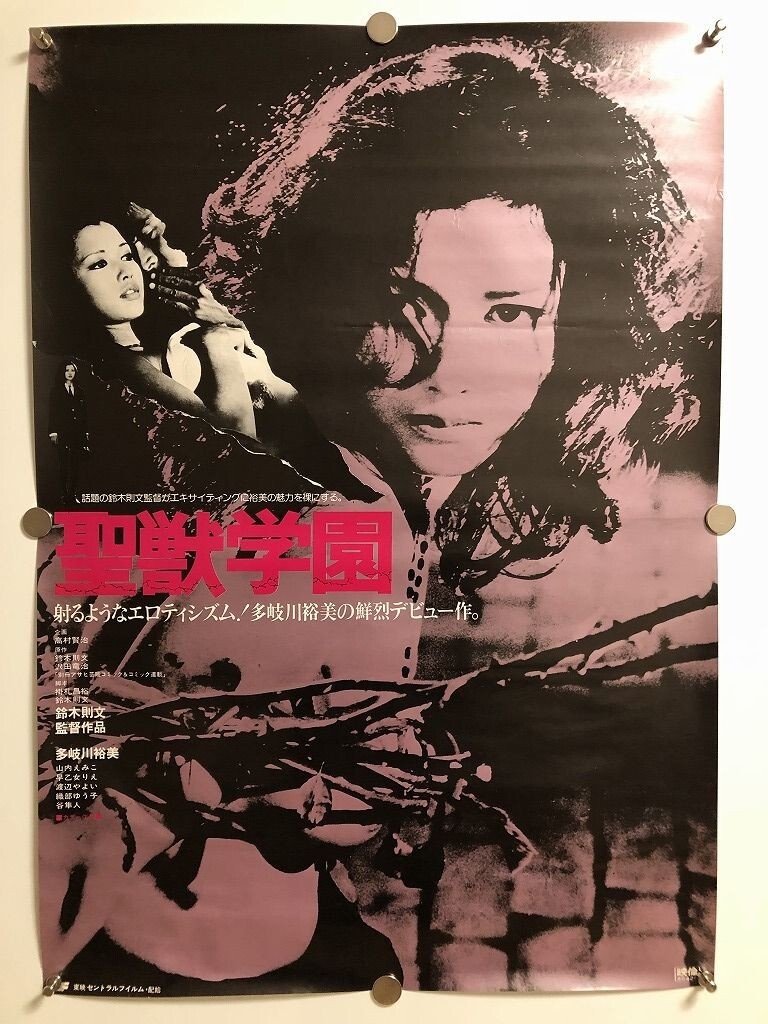 2025年最新】Yahoo!オークション -多岐川裕美 ポスターの中古品 2025年最新】Yahoo!オークション -多岐川裕美 ポスターの中古品