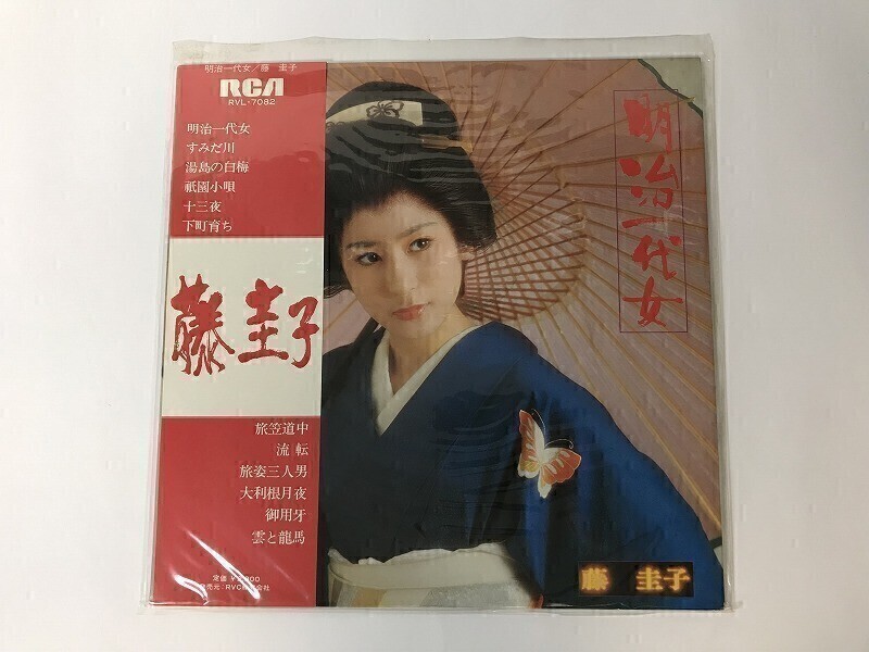 新品未使用】水谷八重子 初代 鹿鳴館 明治一代女 LP レコード CD