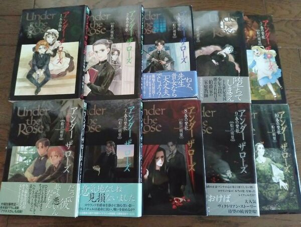 アンダー・ザ・ローズ1〜10巻 冬の物語 春の賛歌 船戸明里