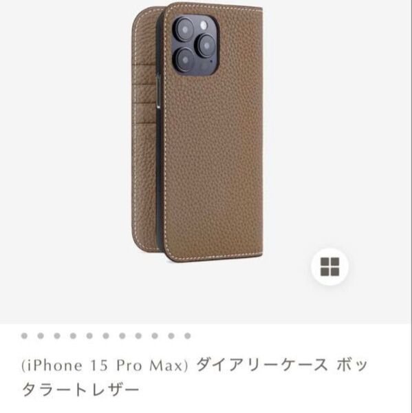 ボナベンチュラグレー 手帳型ケース カードポケット付き