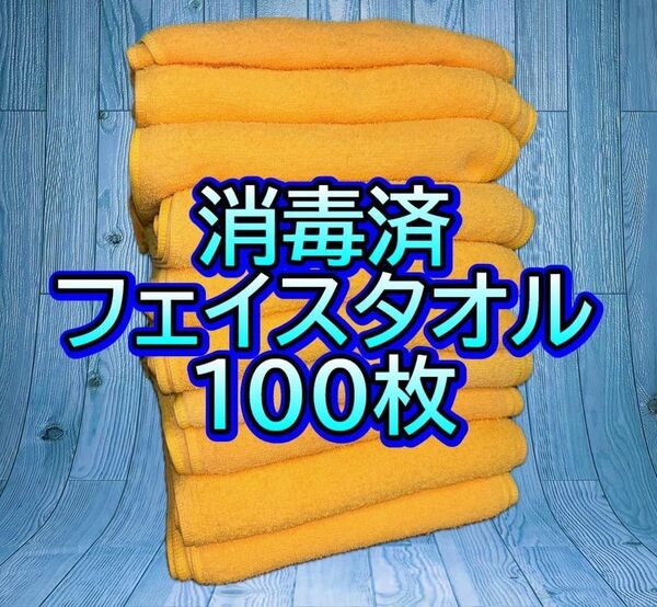 【超特価】業務用タオル ウエス クリーニング済 100枚
