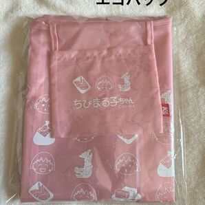 【未使用】ちびまる子ちゃん エコバッグ ケーズデンキ ノベルティ