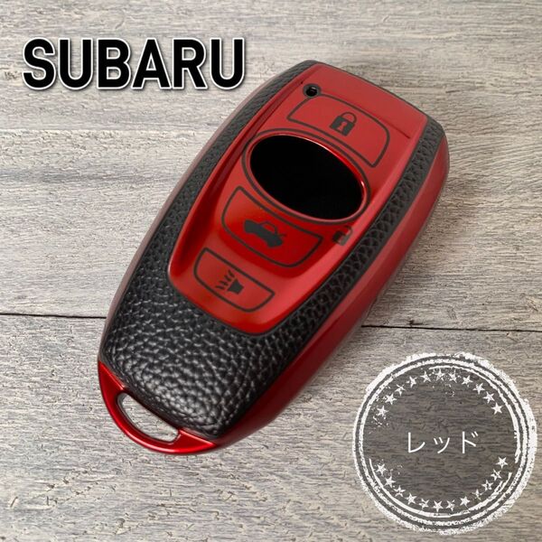 スバル 革キーケースBRZ レヴォーグ フォレスター スマートキー
