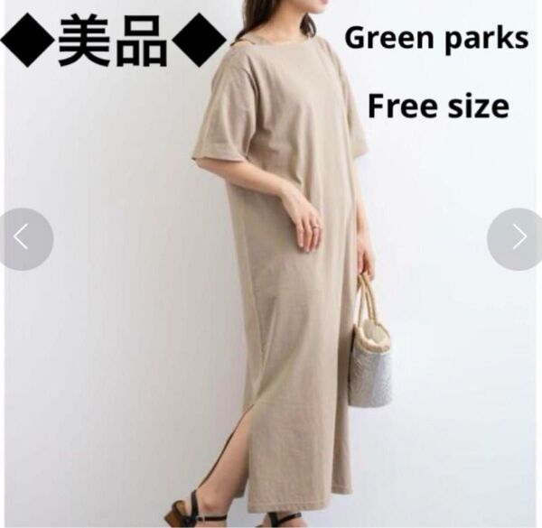 GreenParks ロングワンピース ワンショルダー 半袖 フリーサイズ