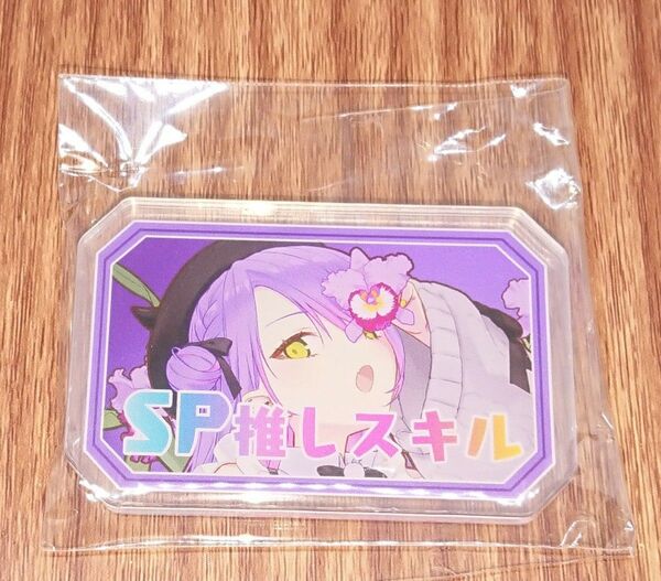 ホロライブ 常闇トワ スキルマーカー