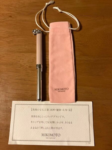 ミキモト リップブラシ パール付き 未使用