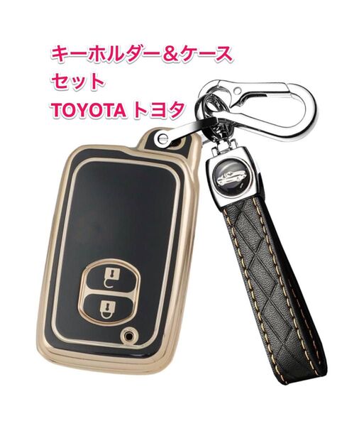 トヨタTOYOTAキーケース キーホルダー アクア プリウス カローラ ヴィッツ