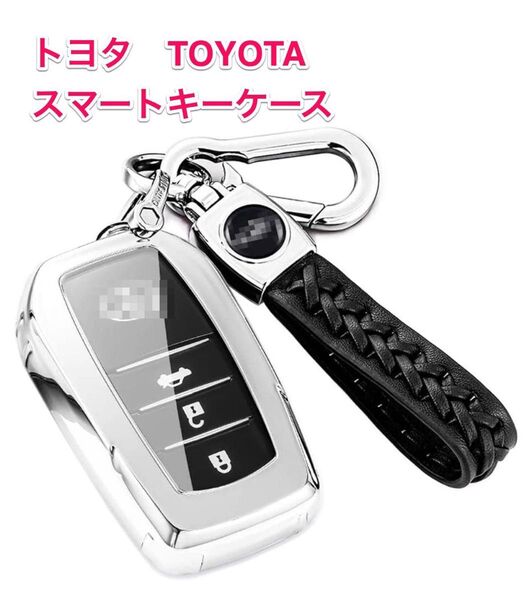トヨタTOYOTAキーケースキーホルダーヤリス カローラ アルファード シエンタ プリウス ノア