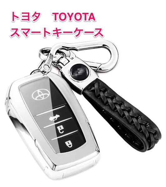 トヨタTOYOTAキーケースキーホルダーヤリス カローラ アルファード シエンタ プリウス ノア