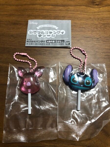 ディズニー カラフルキャンディチャーム ピグレットとスティッチ