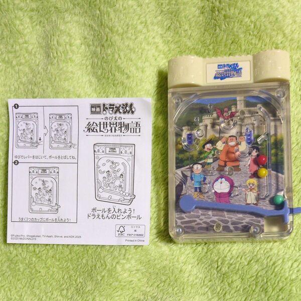 ハッピーセット ドラえもん ピンボール 絵世界物語