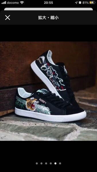 PUMA × atmos SUEDE SKAJAN スエード MIJ VTG
