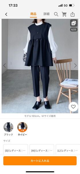 セットアップ ギャザーペプラムジレベスト、パンツ ネイビー