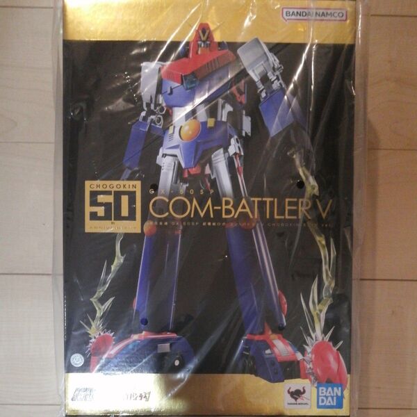超合金魂 GX-50SP コンバトラーV 超電磁ロボ 超合金50周年限定版 新品未開封 箱極美品