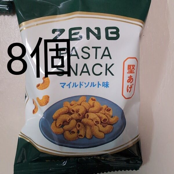 ゼンブ パスタスナック8個
