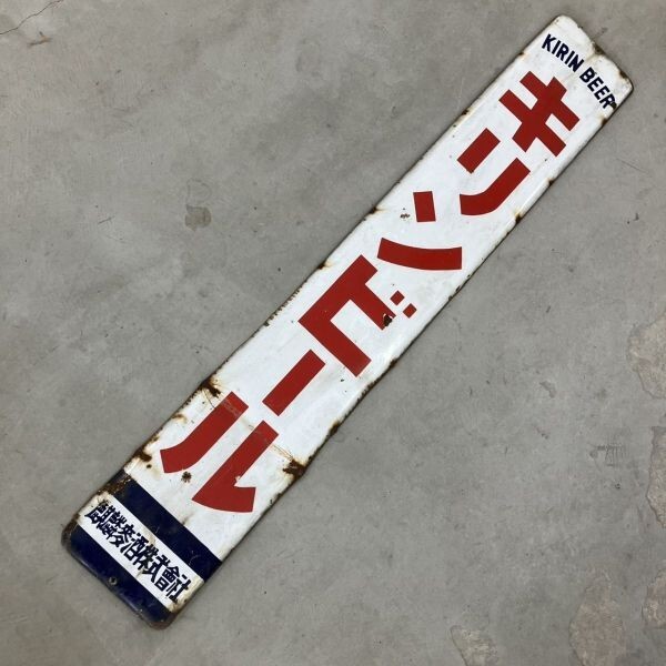 Yahoo!オークション -「キリンビール看板」の落札相場・落札価格 Yahoo!オークション -「キリンビール看板」の落札相場・落札価格
