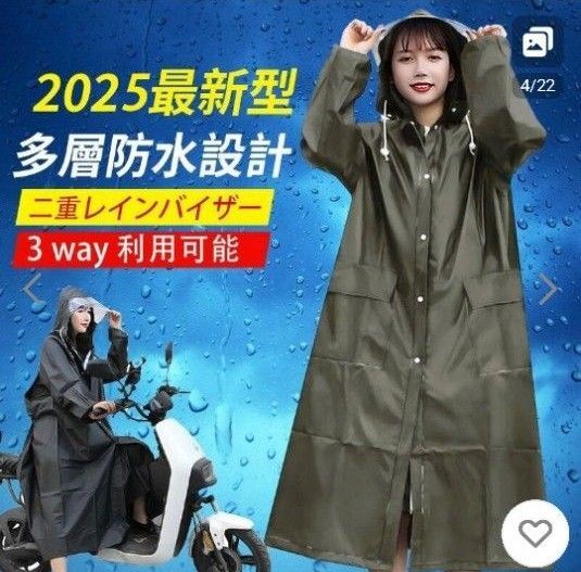 レインコート UP版 自転車 レインウエア raincoat 反射テープ ランドセル対応 ポケット付き ツバ付き