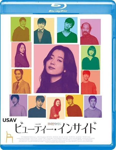 新品未開封 ビューティー・インサイド ブルーレイ ハン・ヒョジュ 上野樹里 パク