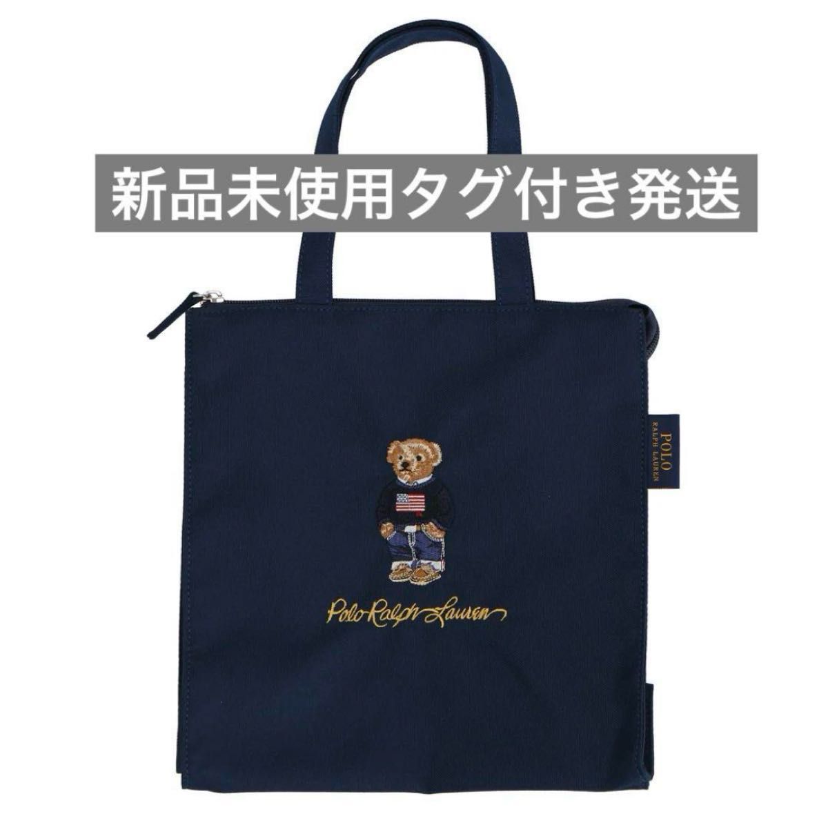 ポロ ラルフ ローレン ポロベア デニム トートバッグ 新品未使用 ポロ ラルフ ローレン ポロベア デニム トートバッグ 新品未使用
