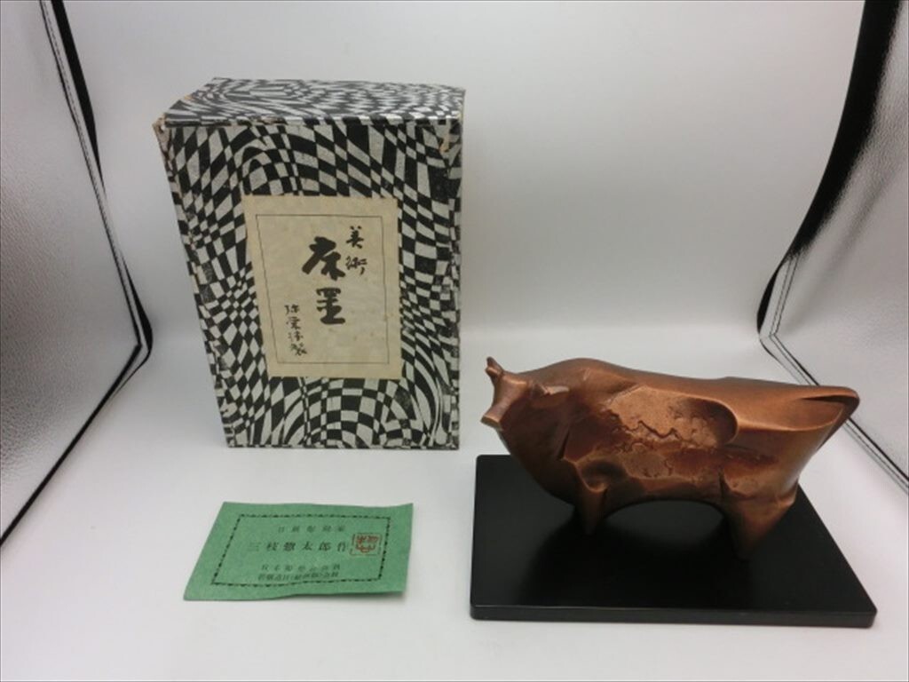2025年最新】Yahoo!オークション -三枝惣太郎干支置物の中古品