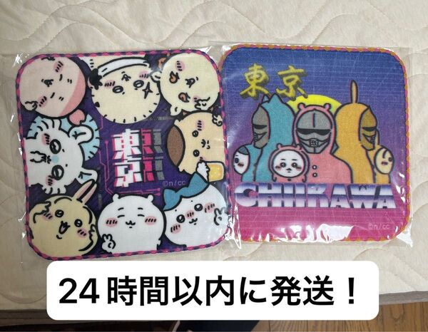 【ちいかわらんど新宿限定】トーキョーちいかわ ハンドタオル(みんな・パジャマ)2枚セット