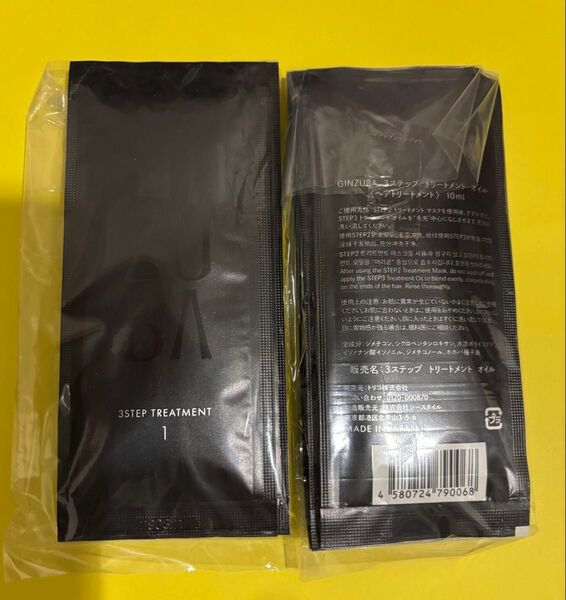 GINZUBA ギンズバ スリーステップトリートメント 試供品2セット