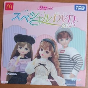 ハッピーセット リカちゃん スペシャルDVD マクドナルド