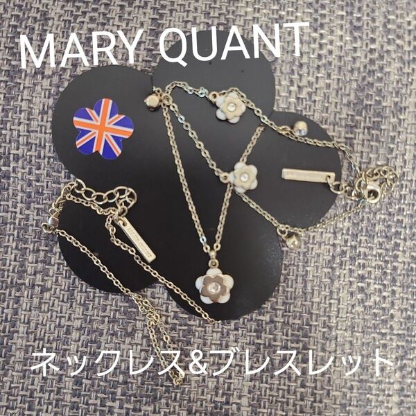 MARY QUANT マリークワント ネックレス ブレスレット アクセサリー ラインストーン