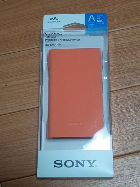 SONY ウォークマン NW-A100 ソフトケース オレンジ 未使用