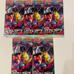ポケモンカード ロストアビス5パック