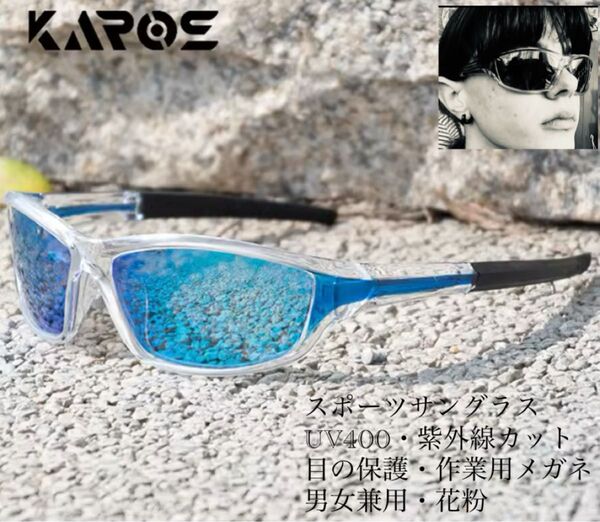 スポーツサングラス サングラス メガネ DIY UV400 花粉症 防塵 防風 耐衝撃 作業用メガネ 保護メガネ 男女兼用