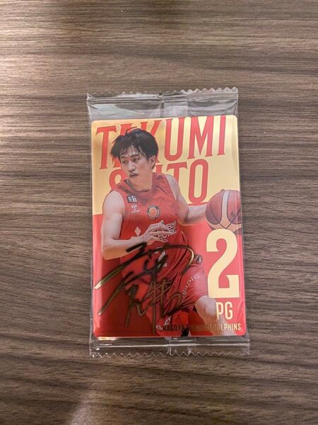 Bリーグウエハース 齋藤拓実