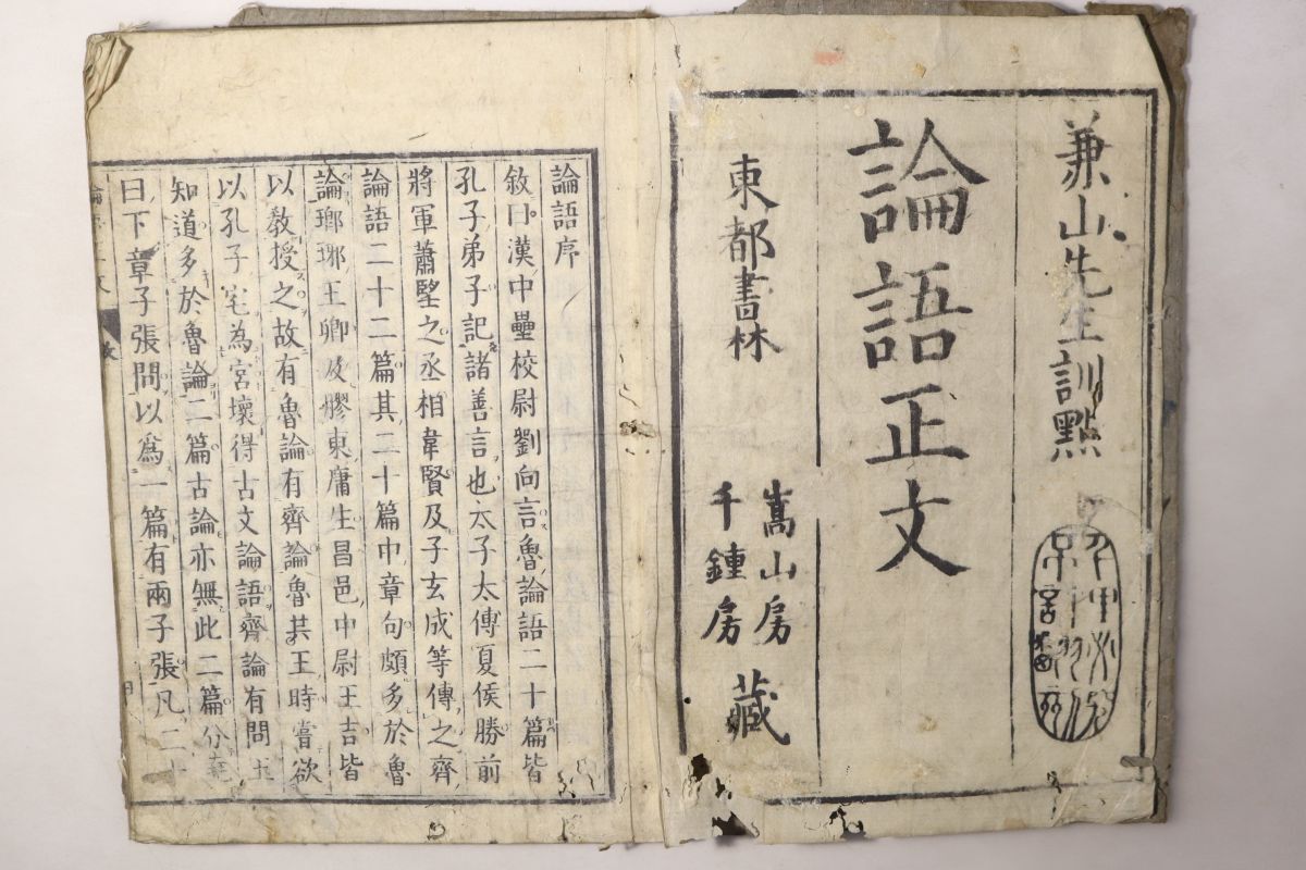 Yahoo!オークション -「四書五経」(古書、古文書) の落札相場 Yahoo!オークション -「四書五経」(古書、古文書) の落札相場