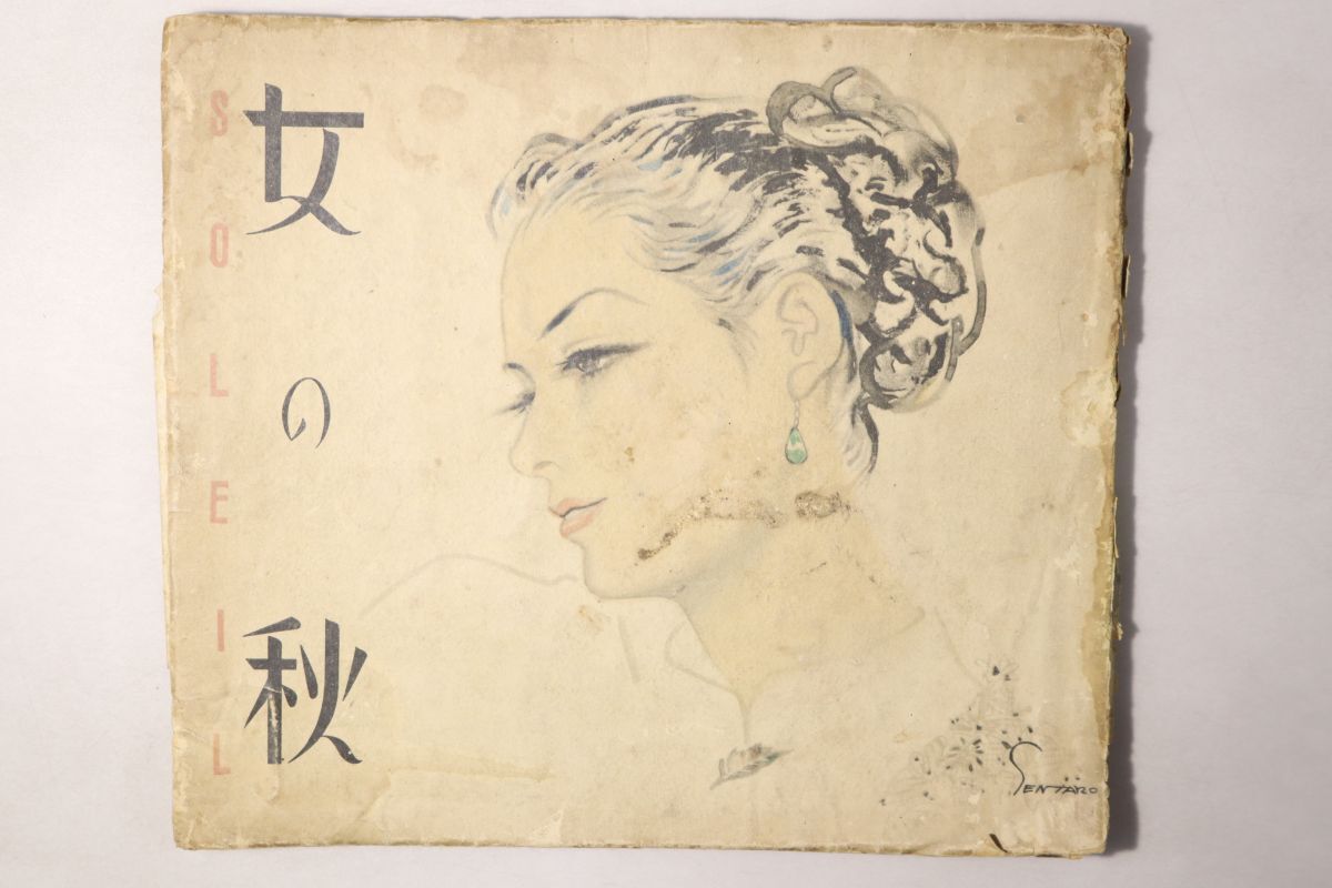 2025年最新】Yahoo!オークション -中原淳一の中古品・新品・未 2025年最新】Yahoo!オークション -中原淳一の中古品・新品・未
