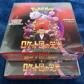 【特別価格】ポケモンカード ロケット団の栄光 シュリンク付き 未開封品 2BOX スカーレット& バイオレット