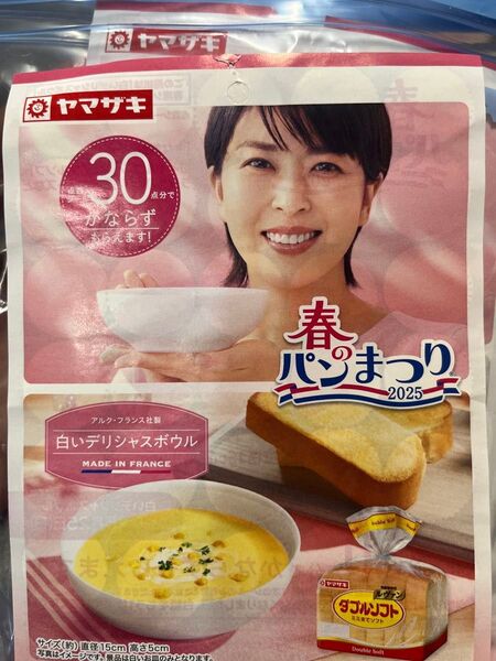 ヤマザキ春のパンまつり2025 5皿分 150点