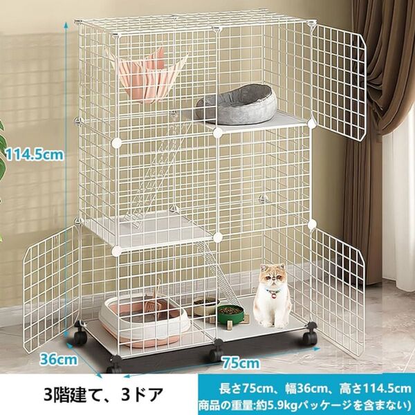 猫ケージ キャットケージ 3階建て 3ドア キャスター付き