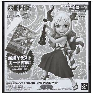 ワンピースカード レカフィグ ヤマト 応募者全員サービス 金文字 リーダーカード ワンピース