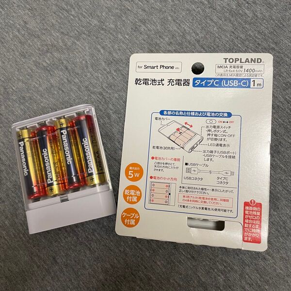 TOPLAND 乾電池式 充電器 USB-C 単3形 アルカリ乾電池 (ケーブルなし)
