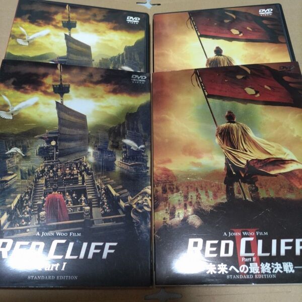 レッドクリフ パート1パート2セット DVD セル版