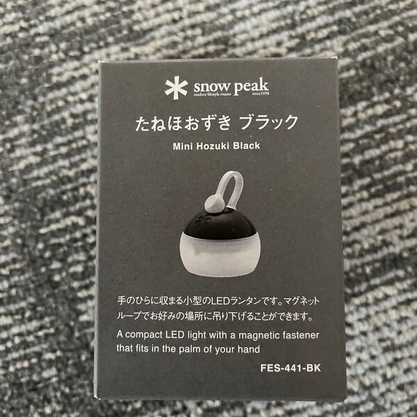 スノーピーク snow peak たねほおずき ブラック FES-441-BK led ランタン